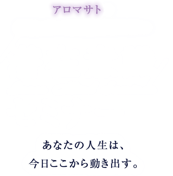 おもしろいほど分かりやすい潜在意識セミナー「本質版」